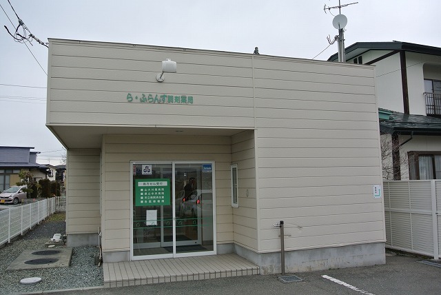 ら・ふらんす調剤薬局 古館店　外観