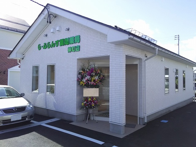 ら・ふらんす調剤薬局 神町店　外観