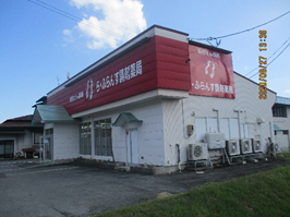 ら・ふらんす調剤薬局 西川店　外観